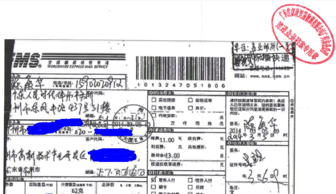 怎样寄ems快递履行通知义务？ 详情介绍 - 天晴经验网