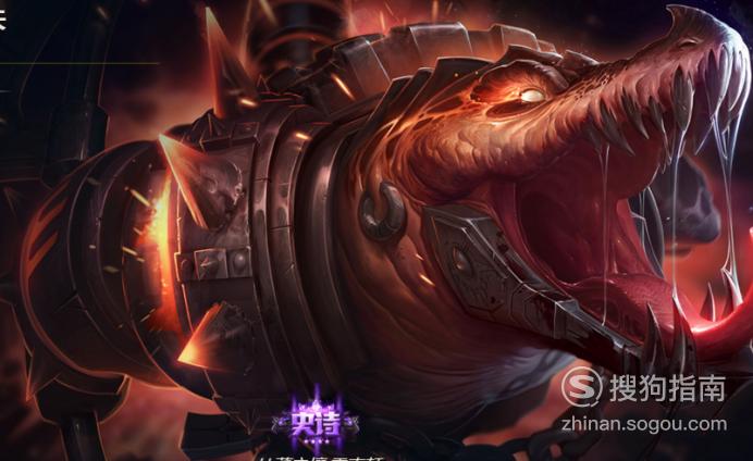 LOL雷克顿皮肤介绍,看完你就知道了