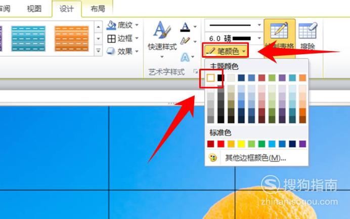 ppt表格样式