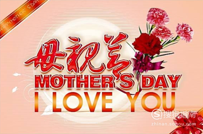 如何挑选适合在母亲节给婆婆的祝福语