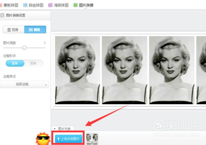 怎样用美图秀秀制作一寸照片 来充电吧