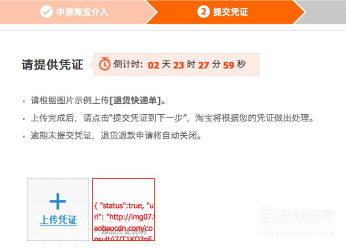 淘宝出售假冒商品申诉成功的方法