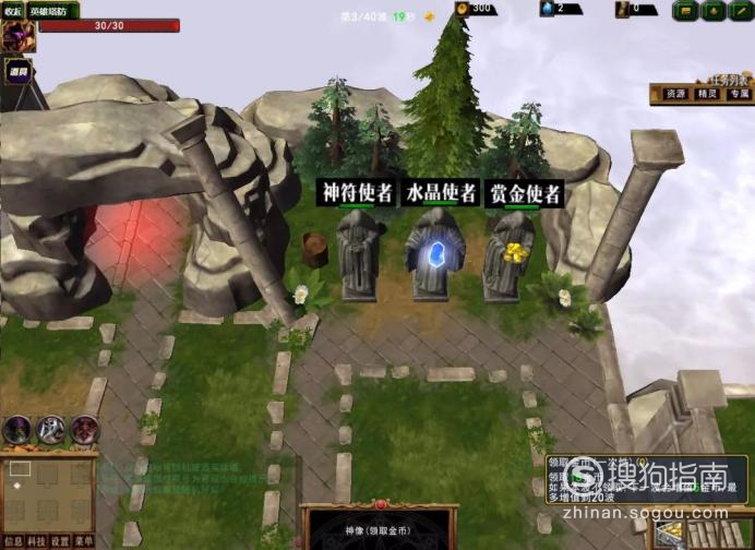 防塔英雄攻略