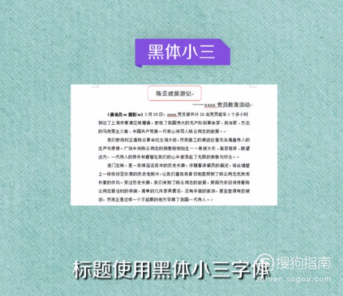 通訊稿的標準格式與寫法