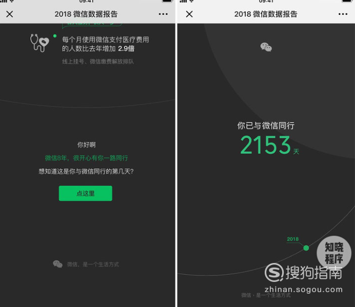 怎么查看自己微信号用了多久 看微信号注册时间