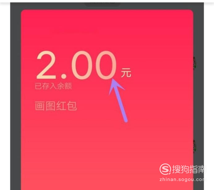 qq画图红包教堂怎么画
