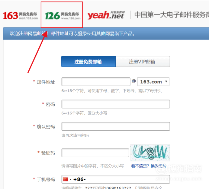 什么是153邮箱,使用153邮箱的方法与注意事项