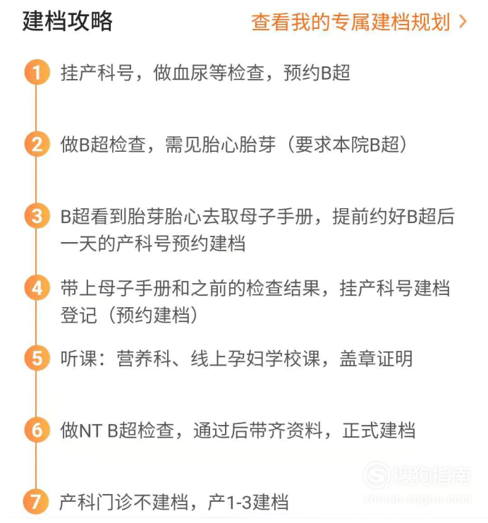 如何在北京婦產醫院建檔2021北京婦產懷孕建檔幫你安排了