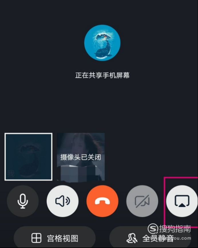 钉钉视频会议怎么共享屏幕