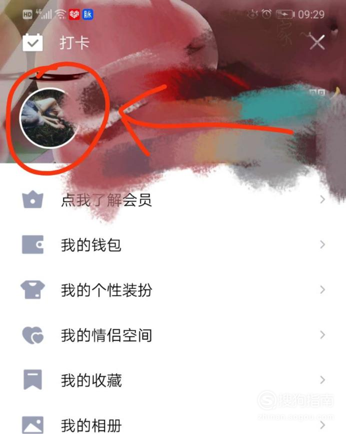 手机qq如何设置资料卡展示