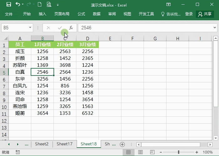如何生成按顺序排列的随机数 700_500_20200831092739-716404969.gif