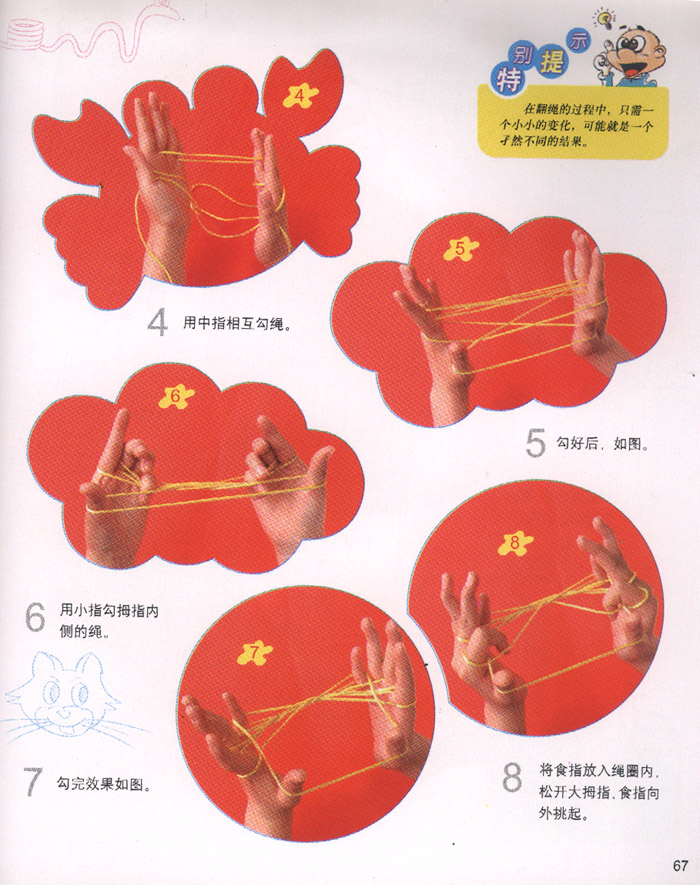 翻绳的玩法大全看完就知道