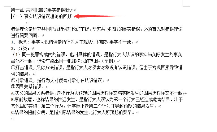 word文档如何让添加标题和副标题详情公布
