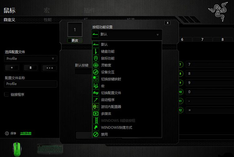 雷蛇驱动，如何安装与优化，让你的外设性能更上一层楼？  第1张