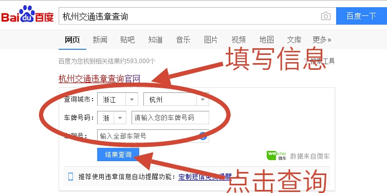 杭州交通违章查询 来研究下吧