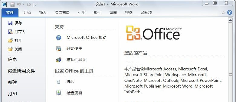 2020最新office2013序列号|Office2013产品密钥