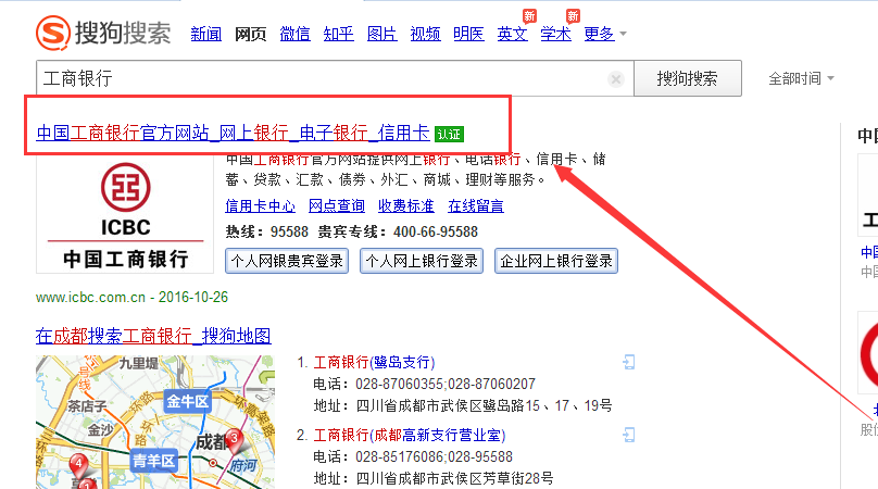 如何查询工商银行信用卡申请进度 来充电吧 - 天晴经验网