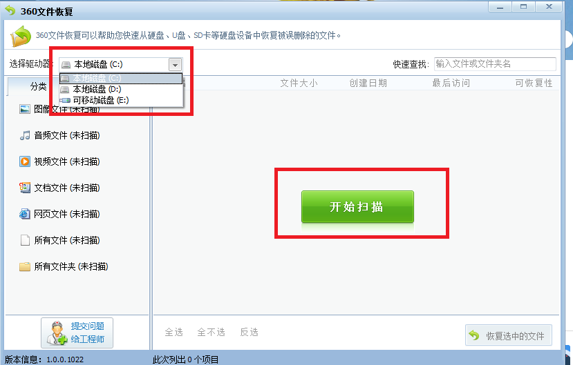 回收站清空了怎么恢复怎么恢复回收站删除文件具体内容详情一览