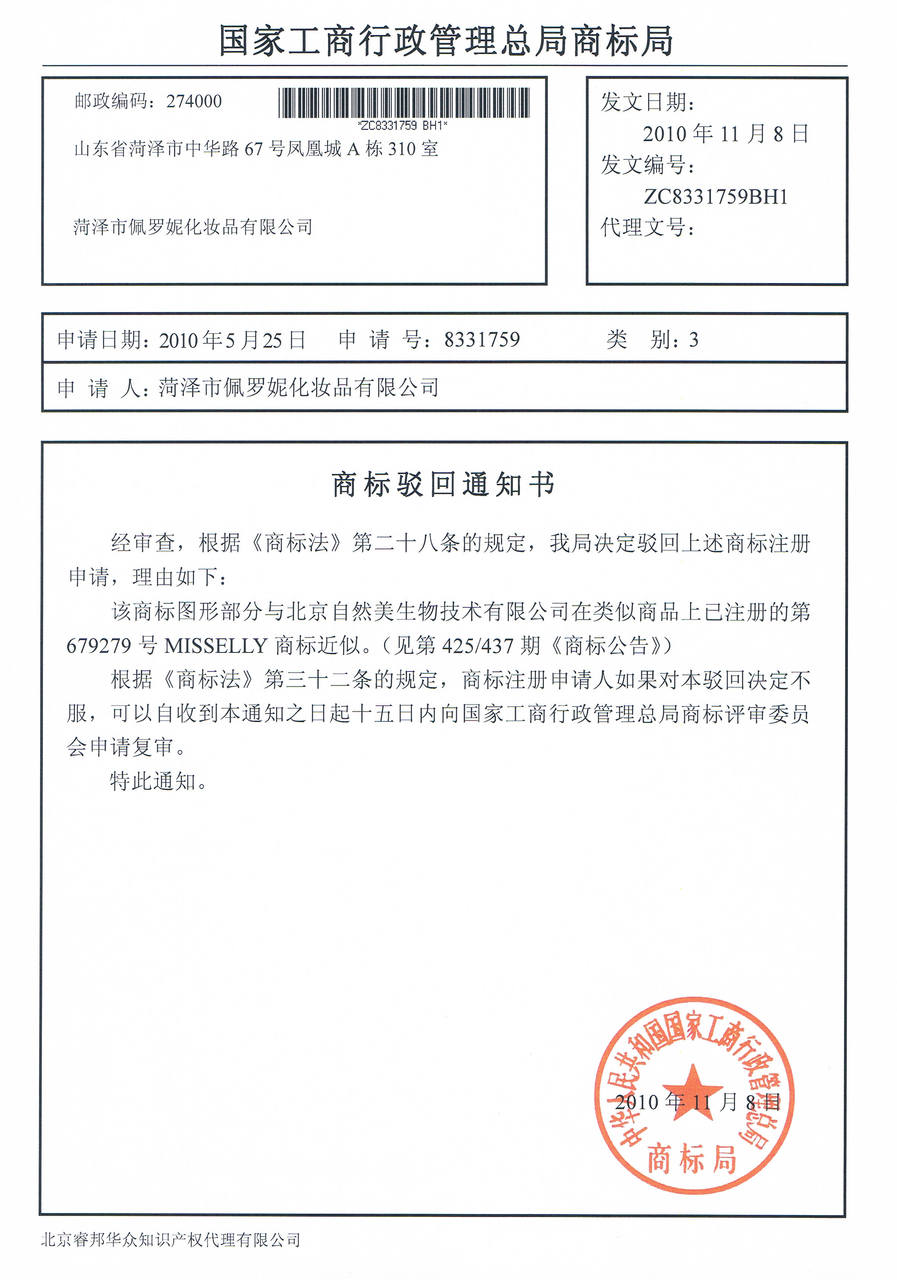 怎样注册商标流程和费用是怎样的
