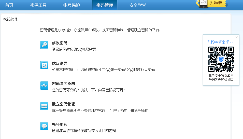01首先登陆腾讯的防沉迷系统,查看一下qq号绑定的身份证,我们所要修改