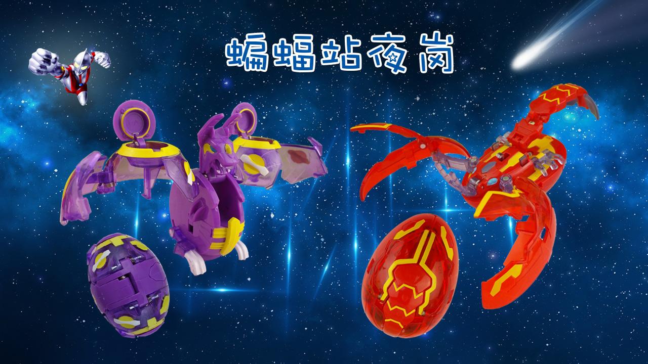 迪迦奥特曼奥特蛋玩具故事