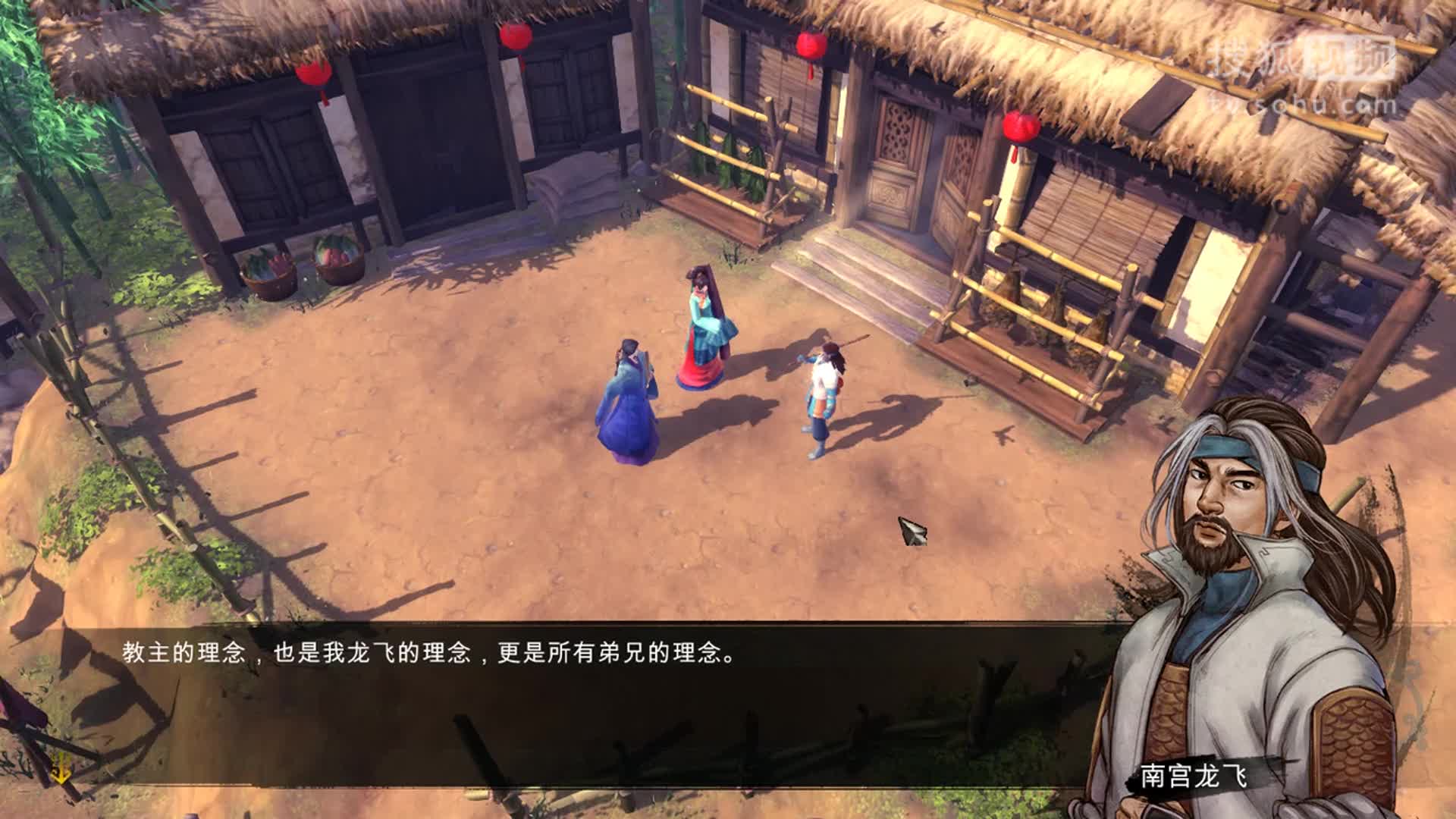 侠客风云传dlc 天王归来 夜叉天王线 第11期 心魔作祟 深辰解说