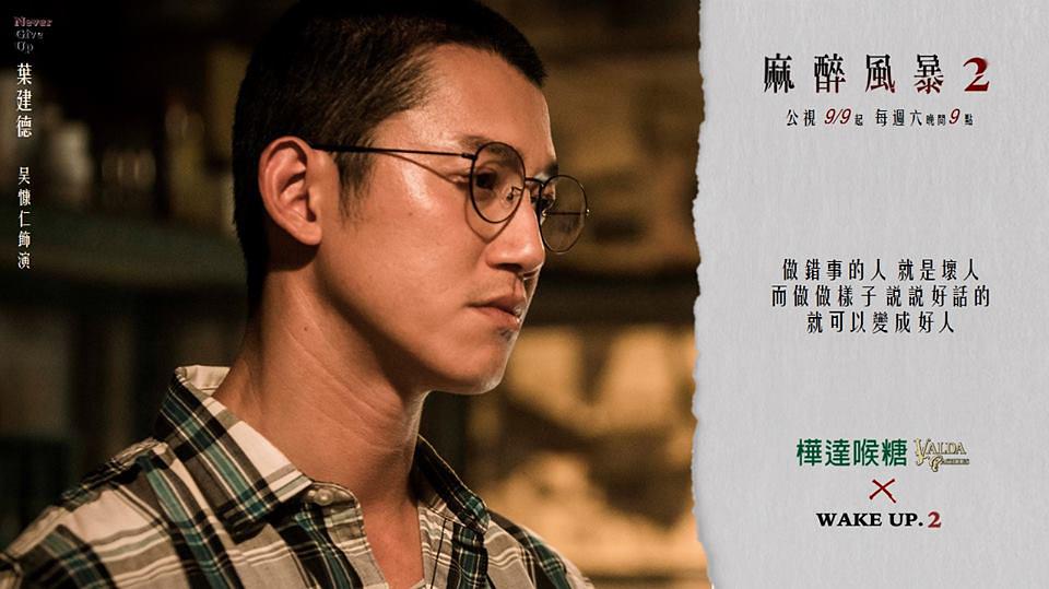 《麻醉风暴2》全集-电视剧-在线观看