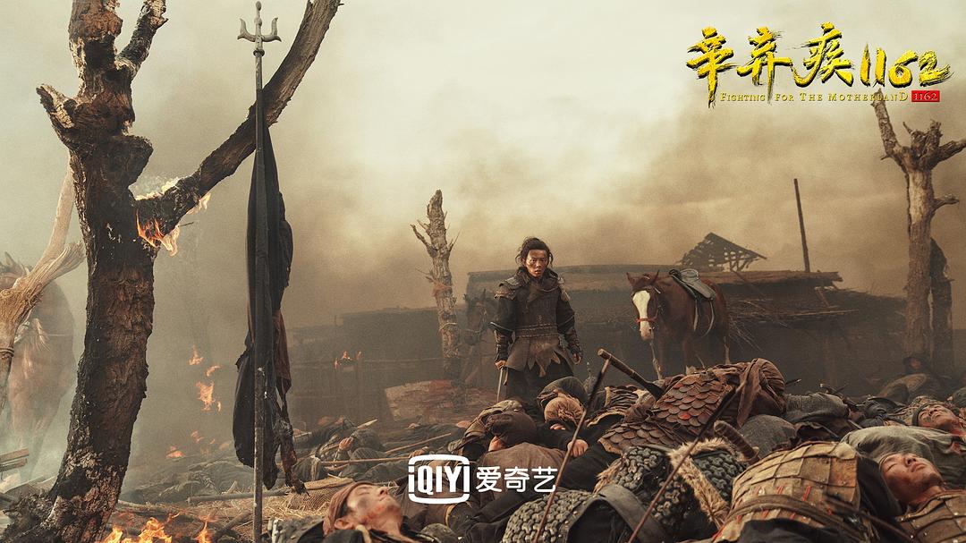 《辛弃疾1162》-高清电影-完整版在线观看
