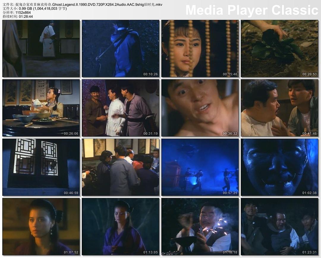 《麻衣传奇》全集-高清电影完整版-在线观看