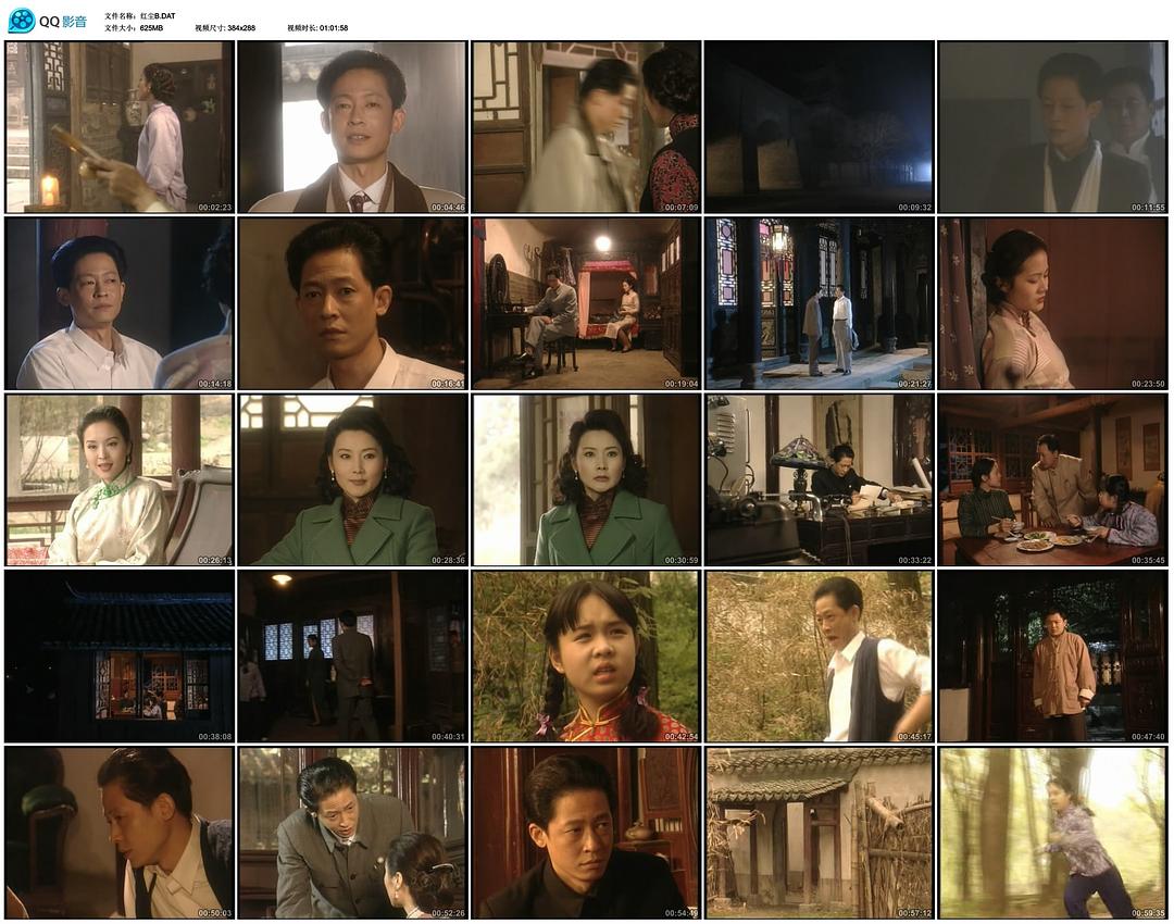 《红尘》-高清电影-在线观看