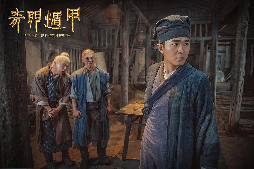 《奇门遁甲 (2017)》全集-高清电影完整版-在线观看