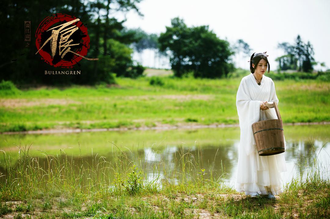 电视剧《画江湖之不良人真人版》全集BD高清