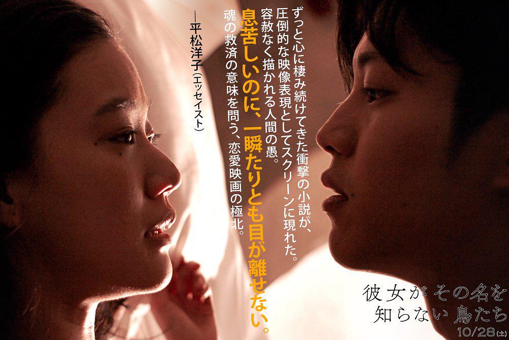 电影《彼女がその名を知らない鸟たち》bd高清版片源,可在线播放