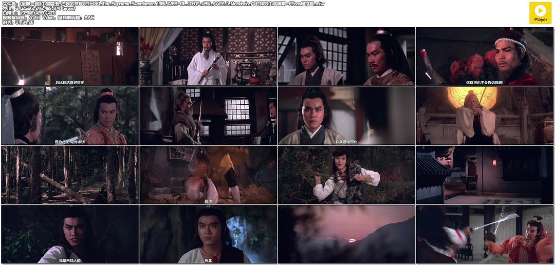 《至尊一剑》全集-高清电影完整版-在线观看