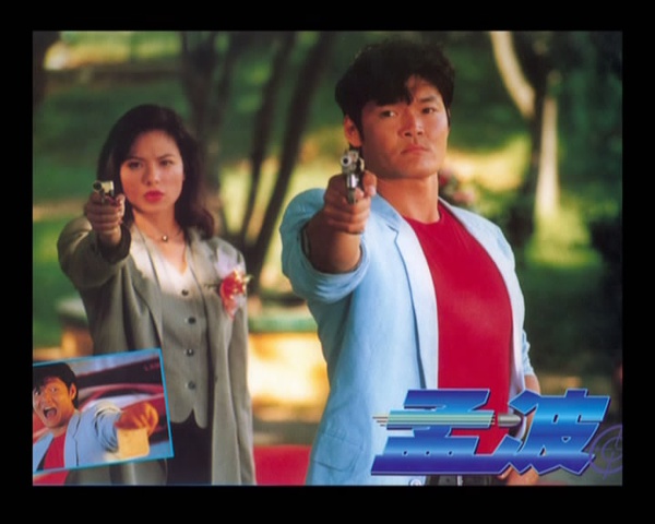 《孟波》全集-高清电影完整版-在线观看