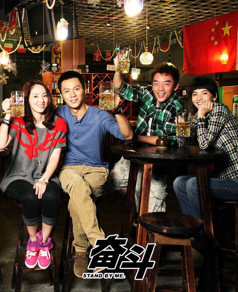 《奋斗》全集-高清电影完整版-在线观看