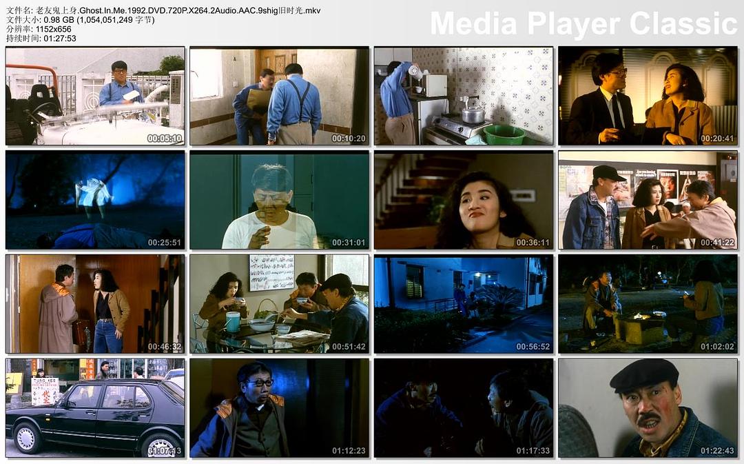 《老友鬼上身》-高清电影-完整版在线观看