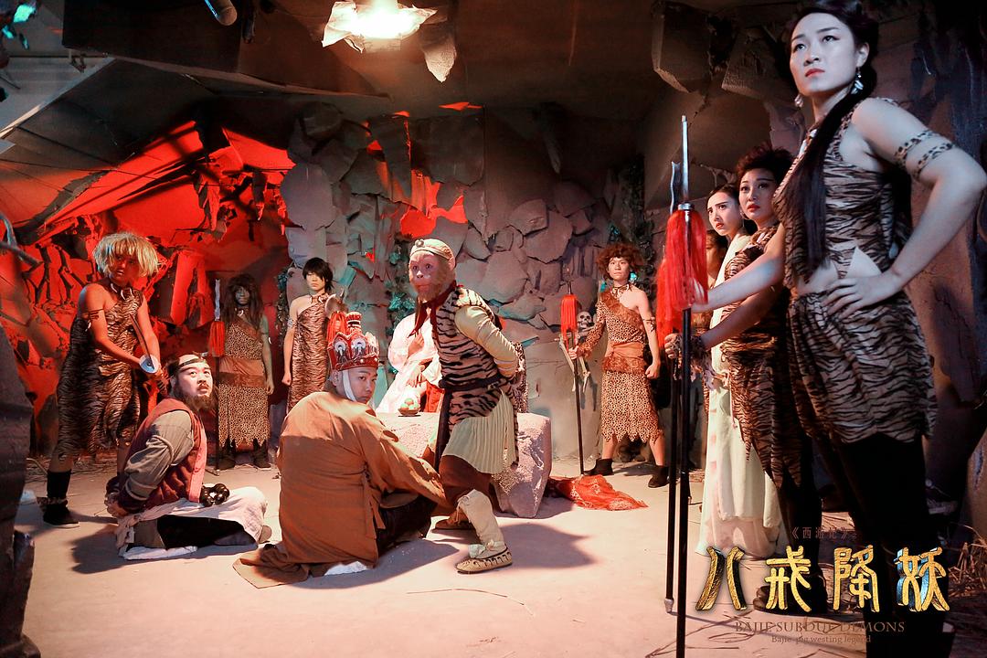 西游记八戒降妖