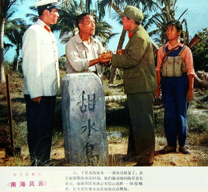 《南海风云》-高清电影-在线观看