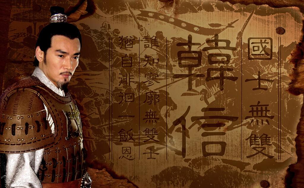 《大将军韩信》全集-电视剧-在线观看