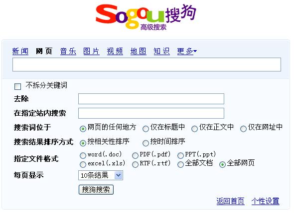高级搜索示例