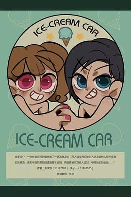 Ice-CreamCar