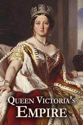 维多利亚女王的帝国