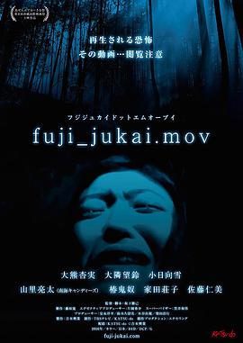 fuji_jukaimov