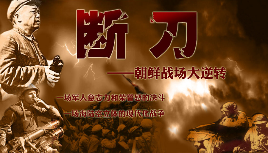 断刀