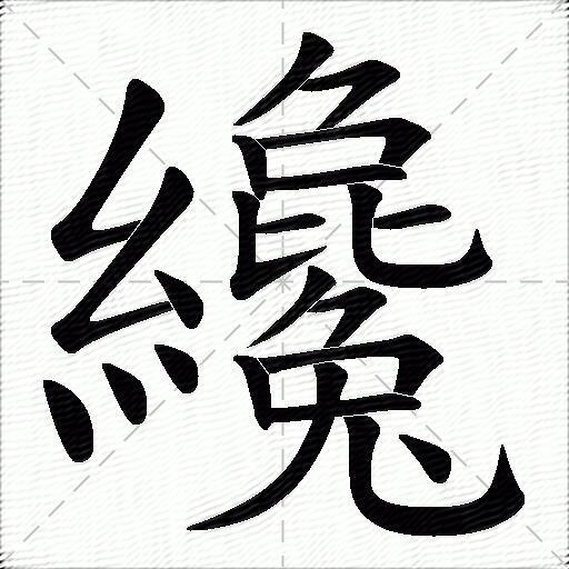 才的拼音读什么-才的意思释义-字典在线