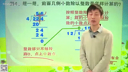5道小数除以整数 搜狗搜索