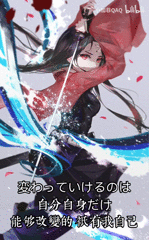 鬼灭之刃红莲花歌词 搜狗搜索