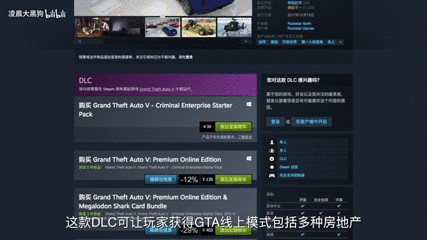 Steam上买gta5新手包 搜狗搜索