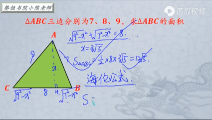 小学三角形面积公式 搜狗搜索